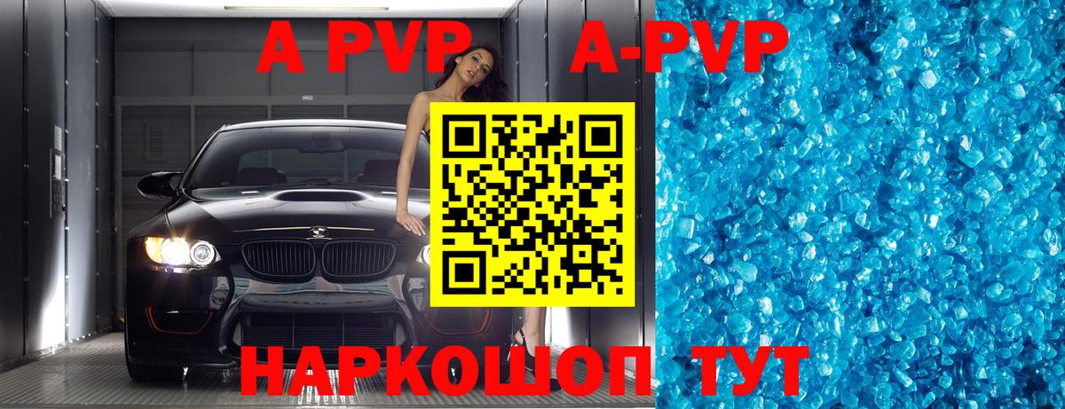 Alpha PVP мука  Alpha PVP СК КРИС  Вход с VPN  Alpha PVP  Новозыбков 