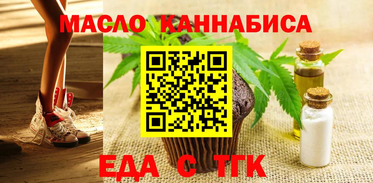 Canna-Cookies марихуана Новозыбков