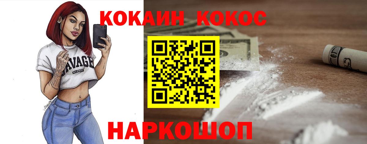 Кокаин Боливия Новозыбков