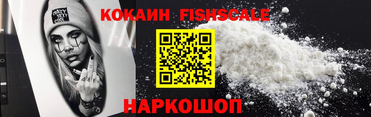COCAIN  Cocaine 97%  Вход с VPN  Новозыбков  COCAIN 99% 