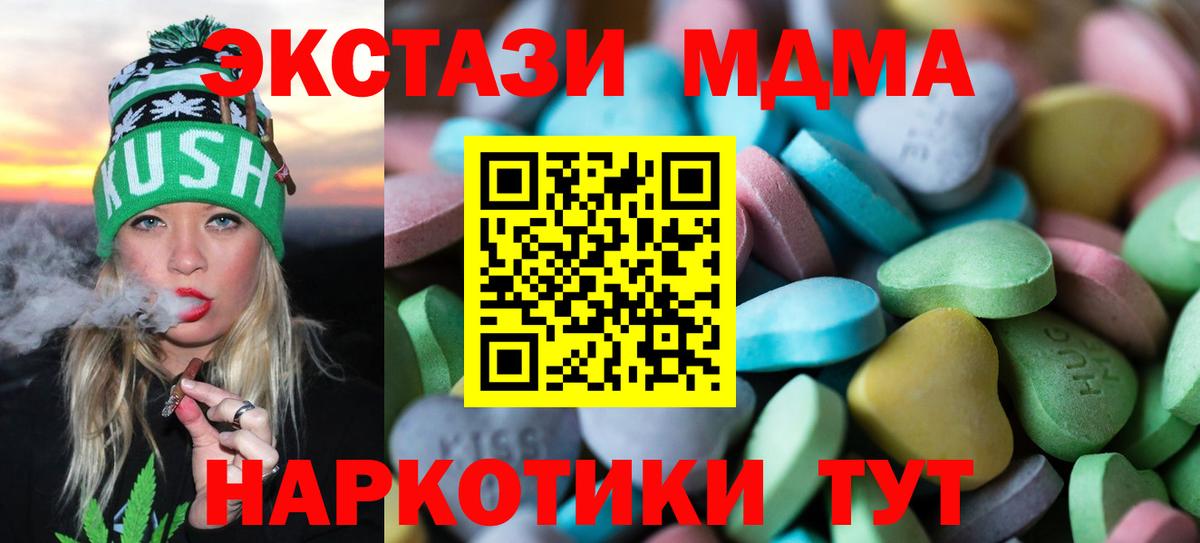 ЭКСТАЗИ диски  Вход с VPN  Новозыбков 