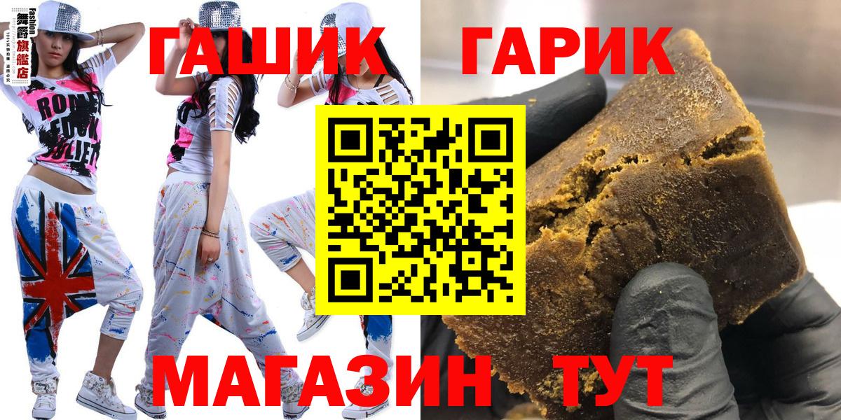 ГАШ  Каннабис  Мефедрон кристаллы  Кокаин  Вход с VPN  Лсд 25  Новозыбков  ГАШИШ  Экстази  Меф 