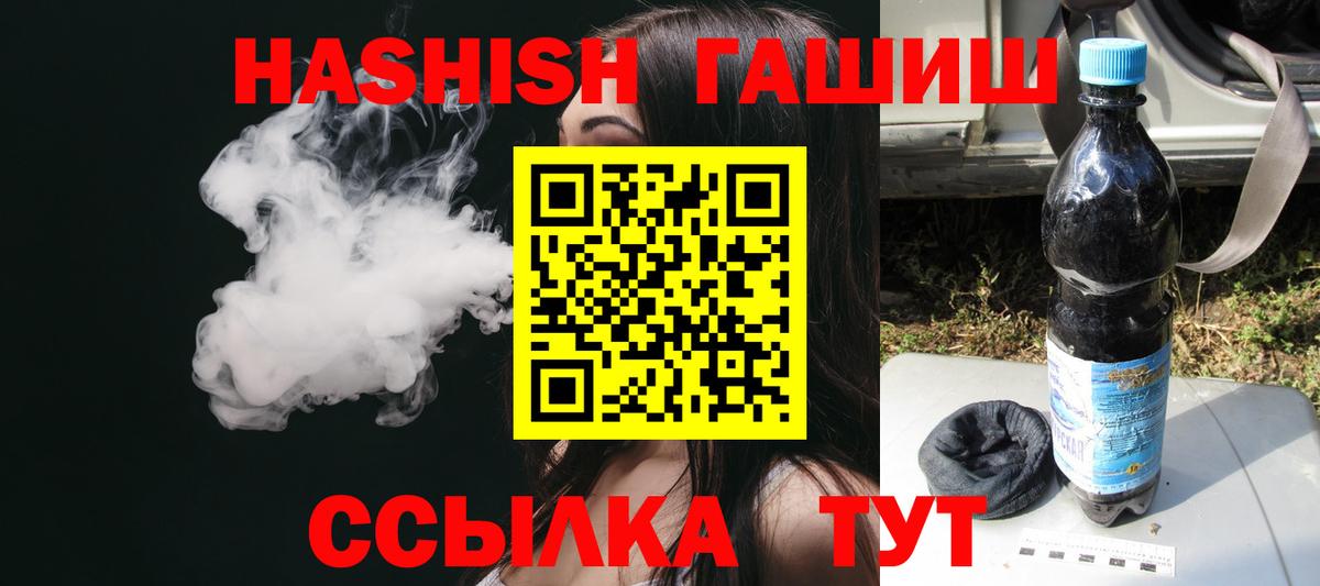 ГАШИШ гашик  Вход с VPN  ГАШ VHQ  Гашиш  Новозыбков 