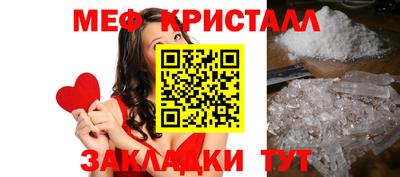 мяу мяу кристалл Севастополь