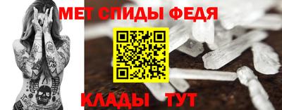 мяу мяу кристалл Севастополь