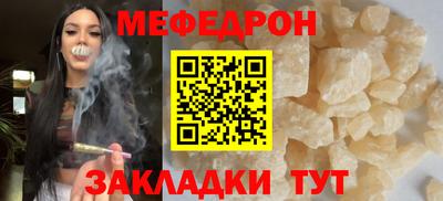 мяу мяу кристалл Севастополь