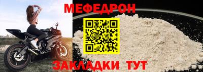 мяу мяу кристалл Севастополь