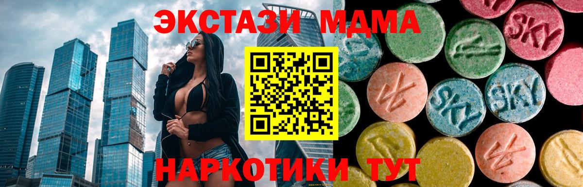 МДМА молли Новозыбков
