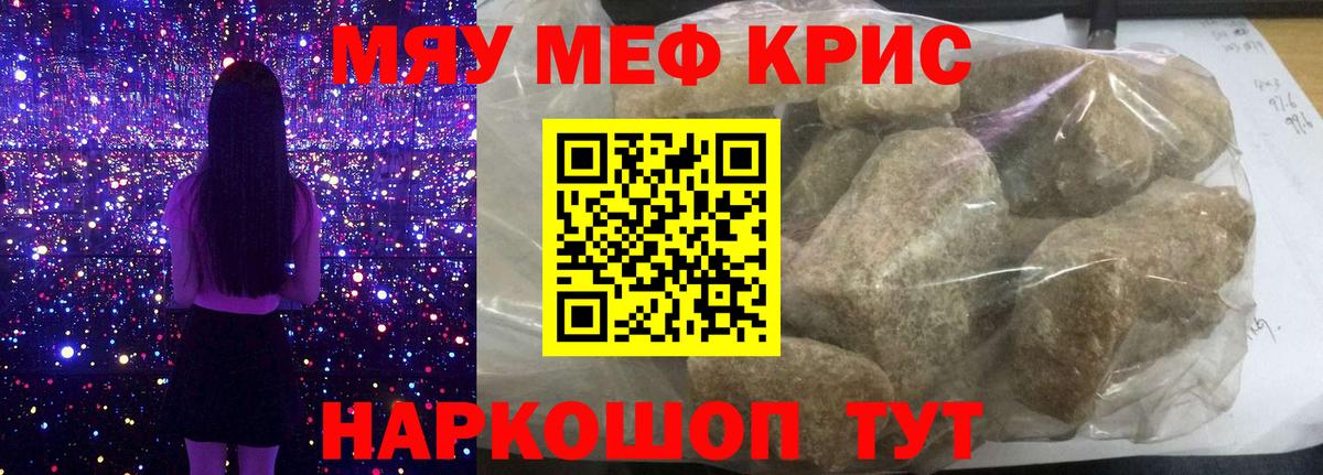 Мефедрон  Новозыбков