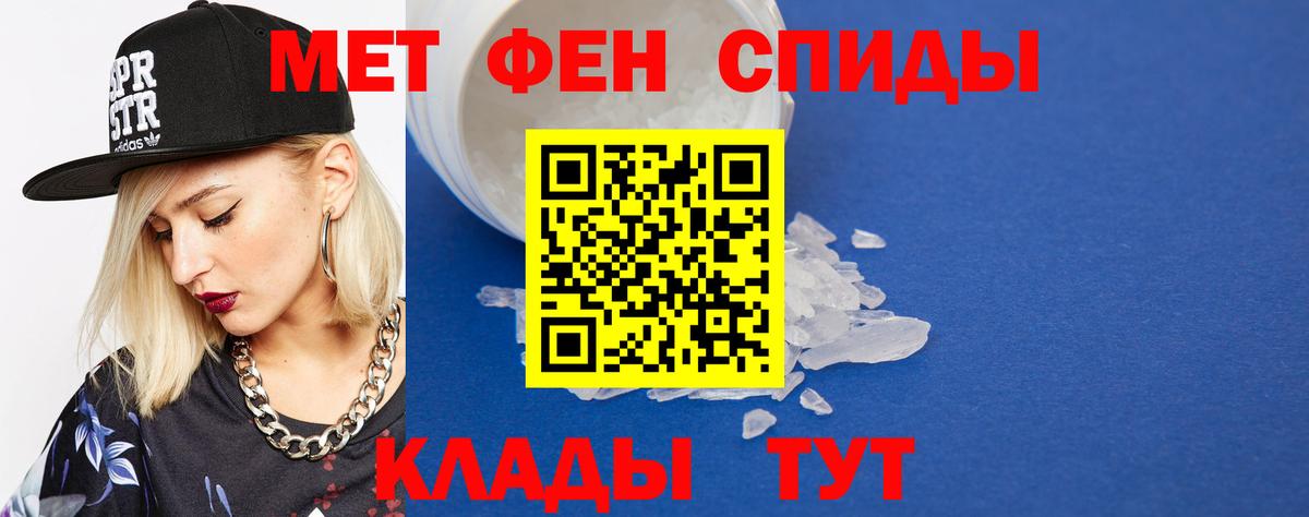 МЕТАМФЕТАМИН  Метамфетамин кристалл  Вход с VPN  Новозыбков 