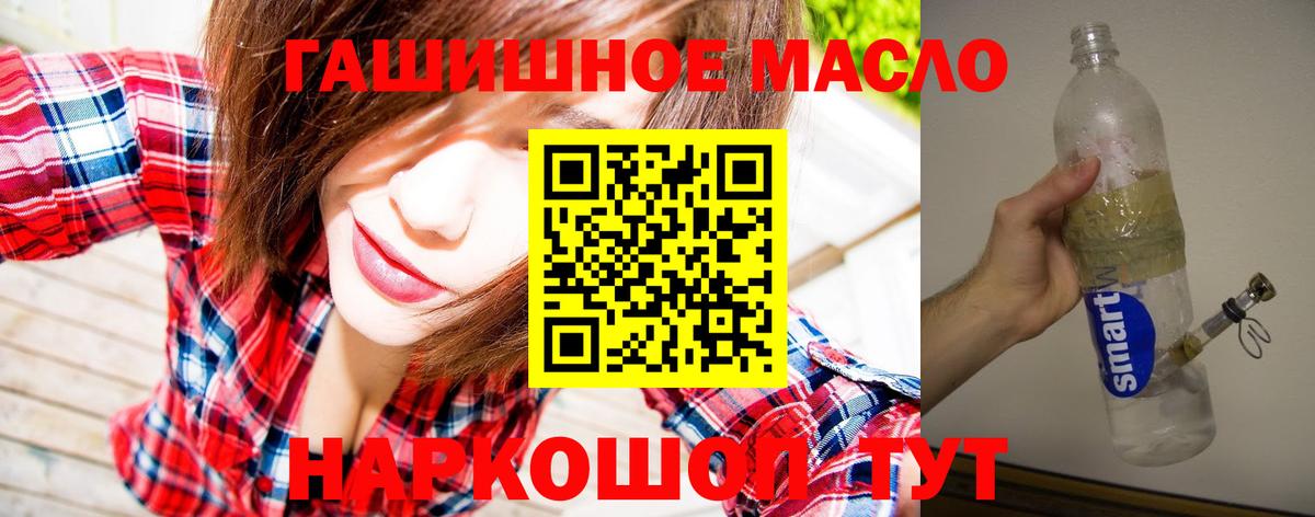ТГК жижа Новозыбков