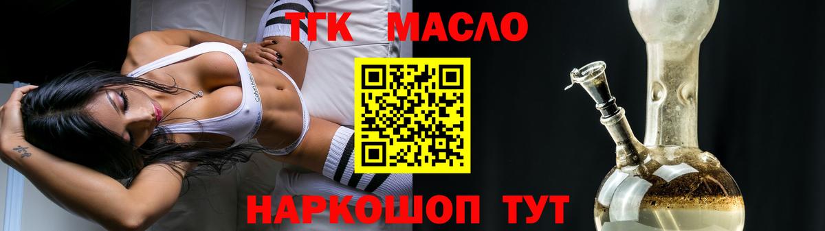 ТГК жижа  Вход с VPN  Новозыбков 